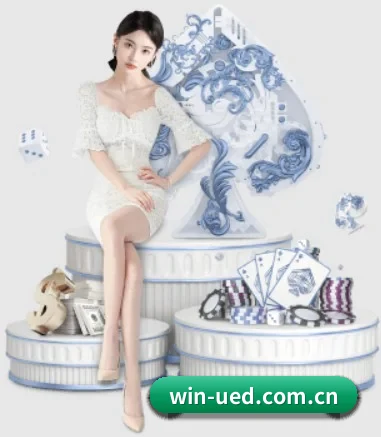 ued体育 APP